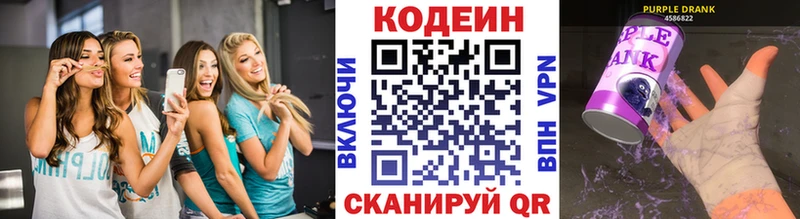 дарнет шоп  Нарьян-Мар  Кодеиновый сироп Lean напиток Lean (лин) 