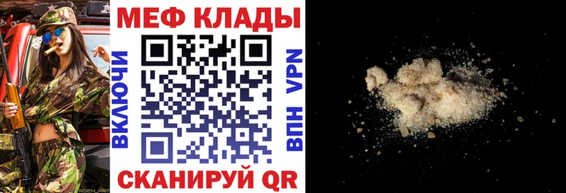 наркотики Нарьян-Мар гидра ССЫЛКА МЕФ мука